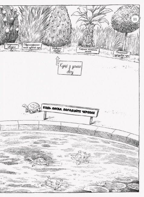 Оттолайн іде до школи